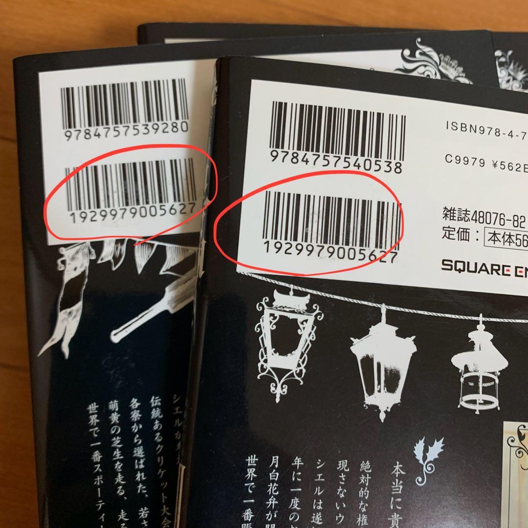 黒執事 最新刊まで全巻 35巻