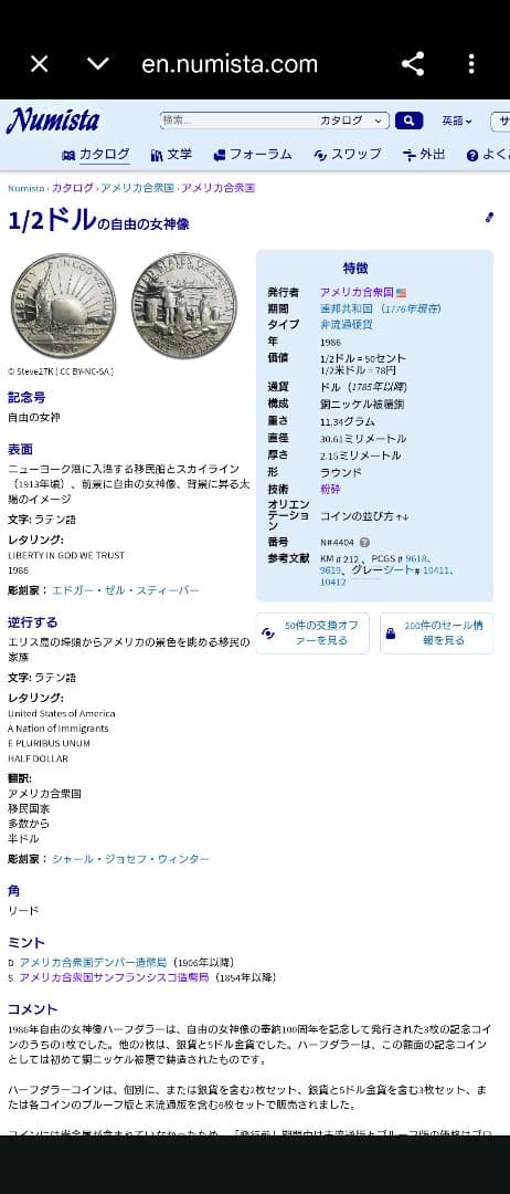 1986年 アメリカ銀貨 1ドル リバティ自由の女神記念銀貨 SV900 セット