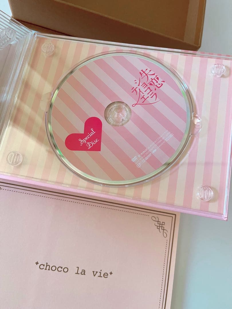 失恋ショコラティエ　DVD BOX 美品