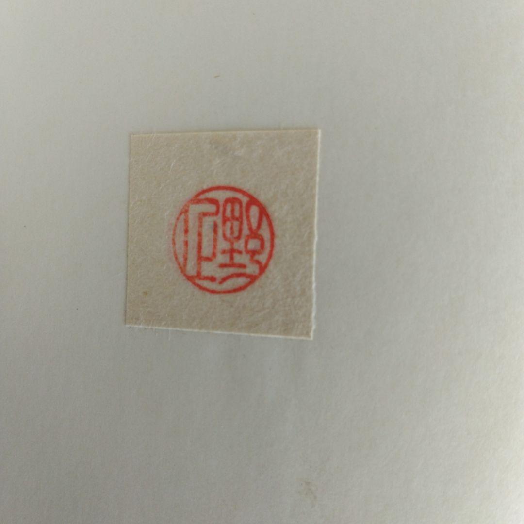 秀吉と利休 野上彌生子 【稀少本・限定380部之内第272番】