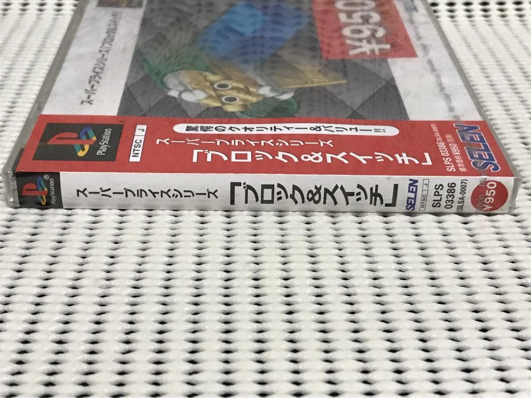 ★未開封品★PSソフト　ブロック＆スイッチ