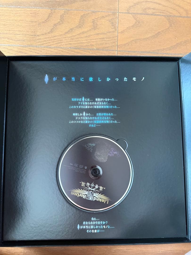 Linked Horizon 『進撃の記憶』〈特装盤〉(受注生産限定)