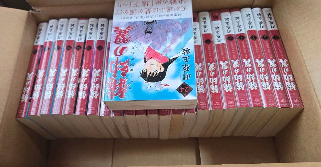 龍帥の翼 全25巻 初版