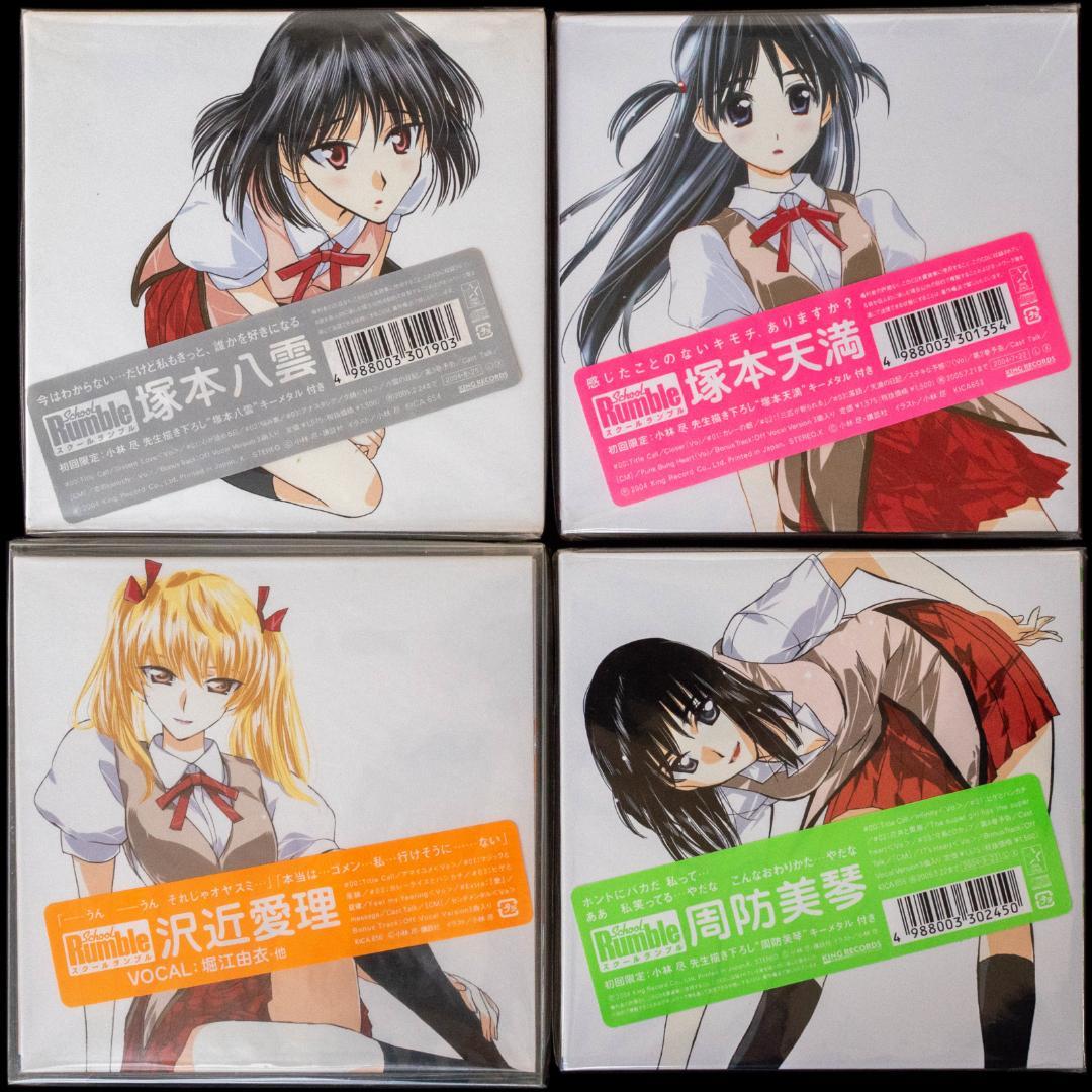 スクールランブル CD 全31枚 まとめ 小林尽 堀江由衣 小倉優子 時東ぁみ