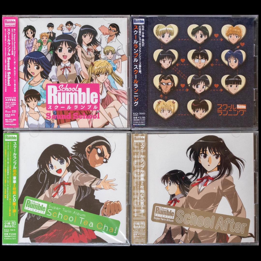 スクールランブル CD 全31枚 まとめ 小林尽 堀江由衣 小倉優子 時東ぁみ
