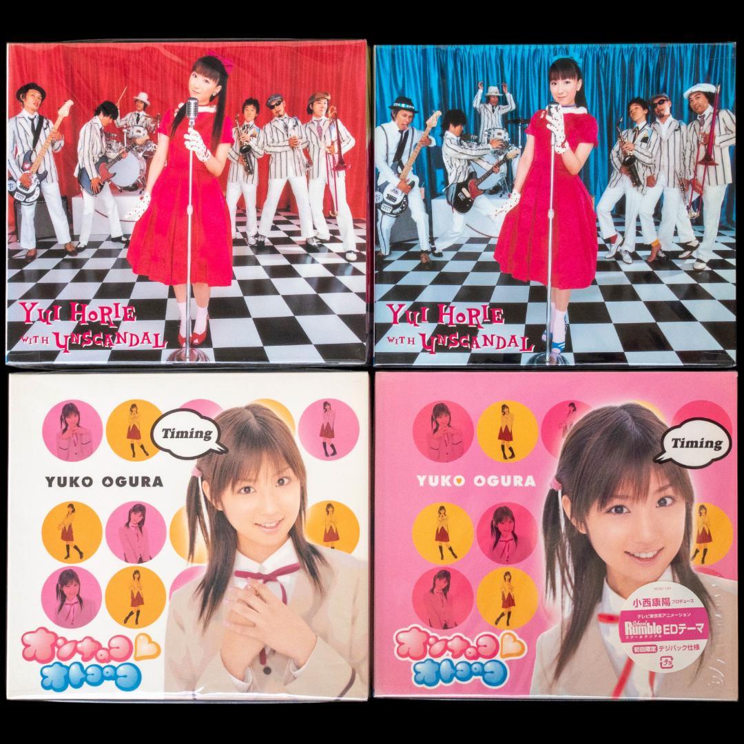 スクールランブル CD 全31枚 まとめ 小林尽 堀江由衣 小倉優子 時東ぁみ