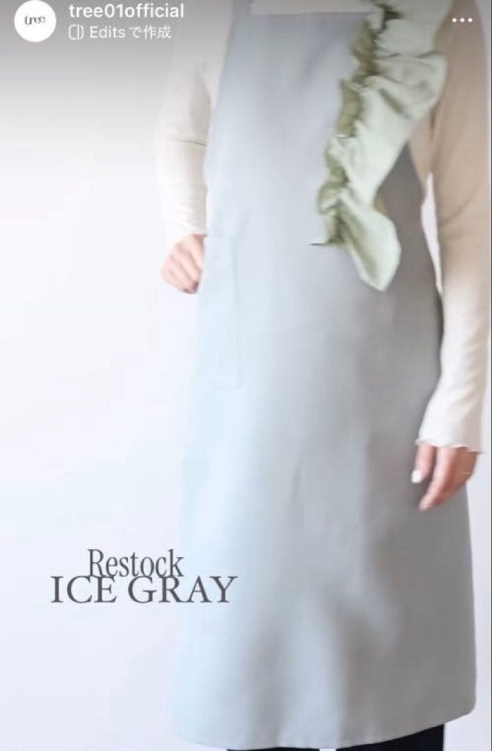 tree. サロンエプロン　ICE GLAY