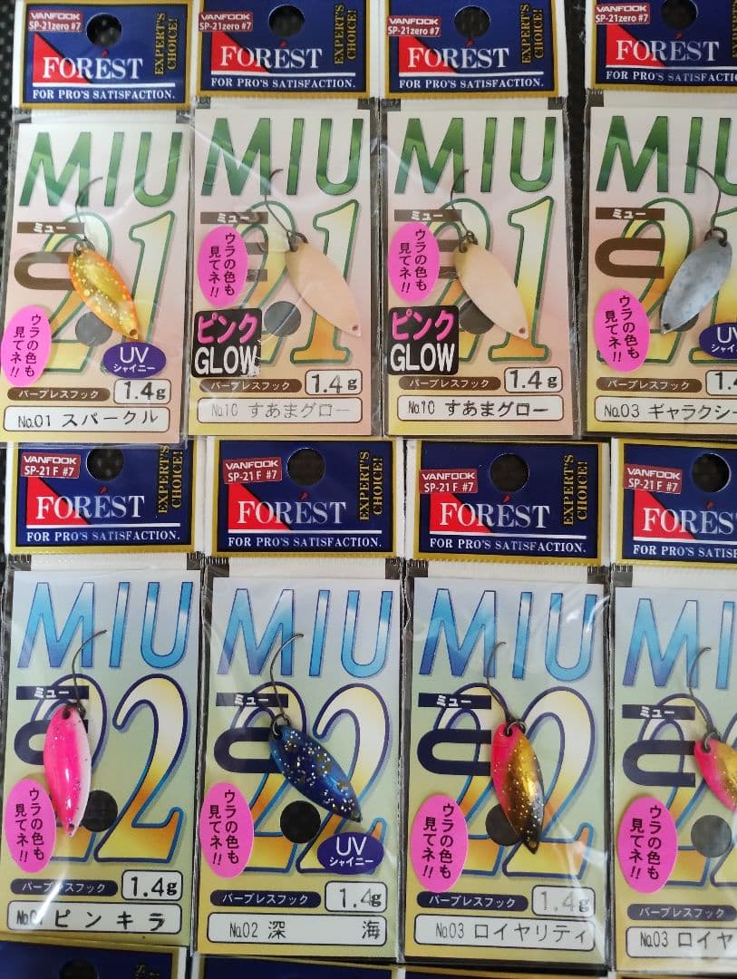 FOREST フォレスト ＭＩＵ ミュー１.４ｇスプーン新品未使用品２７個セット