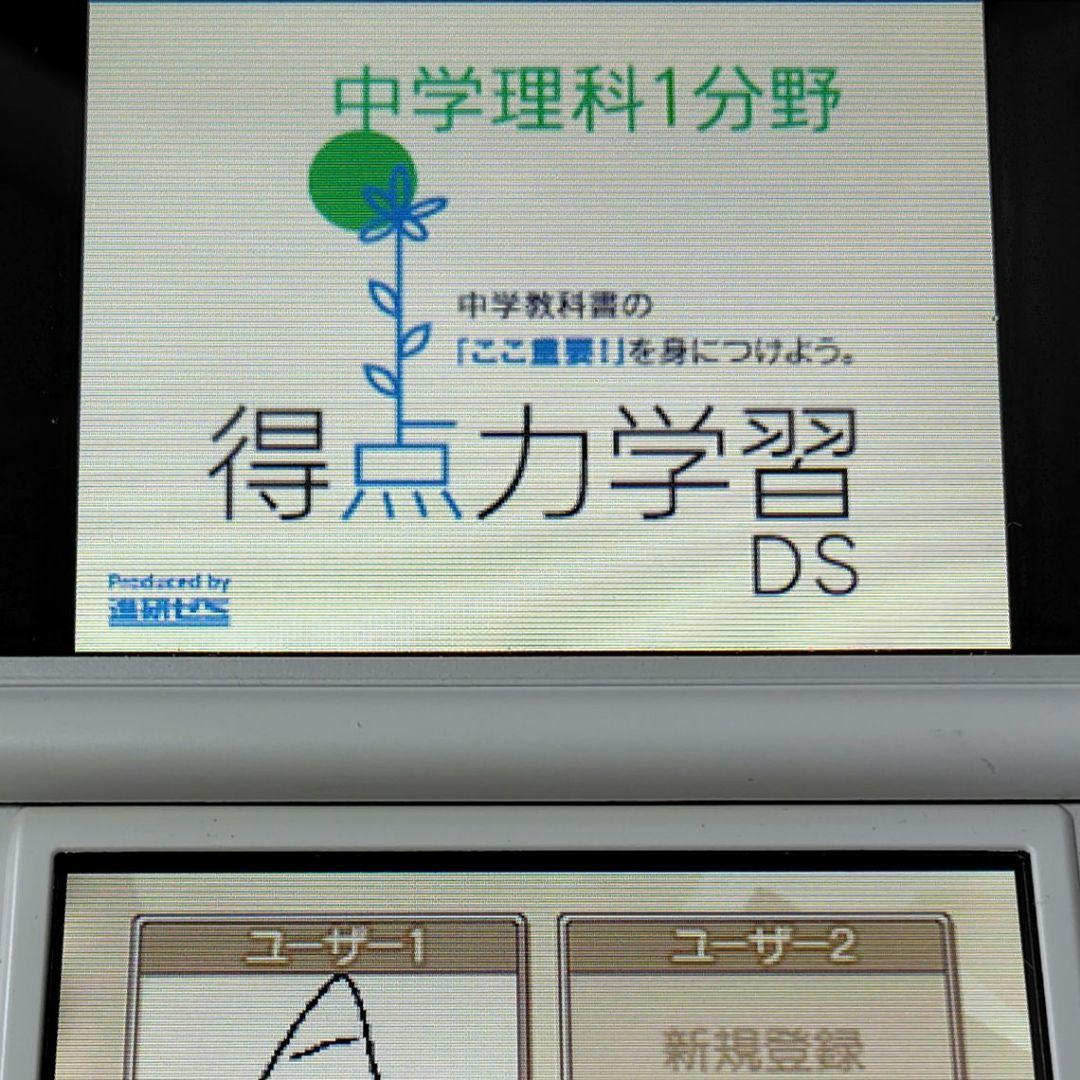 3DS ソフト 漢検 小学生 DS 得点力学習 パーフェクトクリア まとめて5本