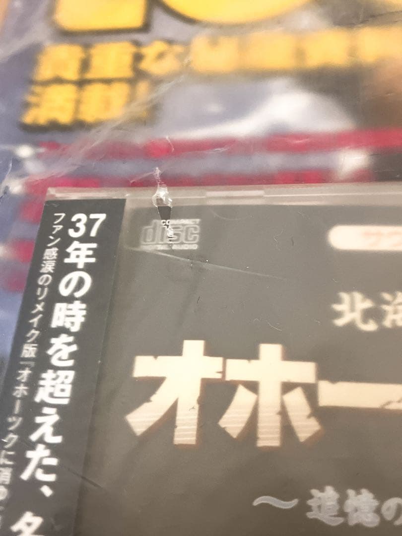 switch 北海道連鎖殺人 オホーツクに消ゆ 初回生産限定特典付き 新品 訳有