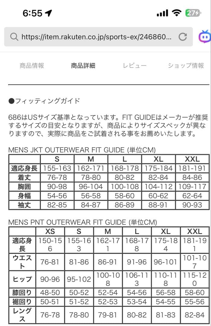 686 スノーボードウェア　上下セット　サイズＬ　メンズ　スキーウェア