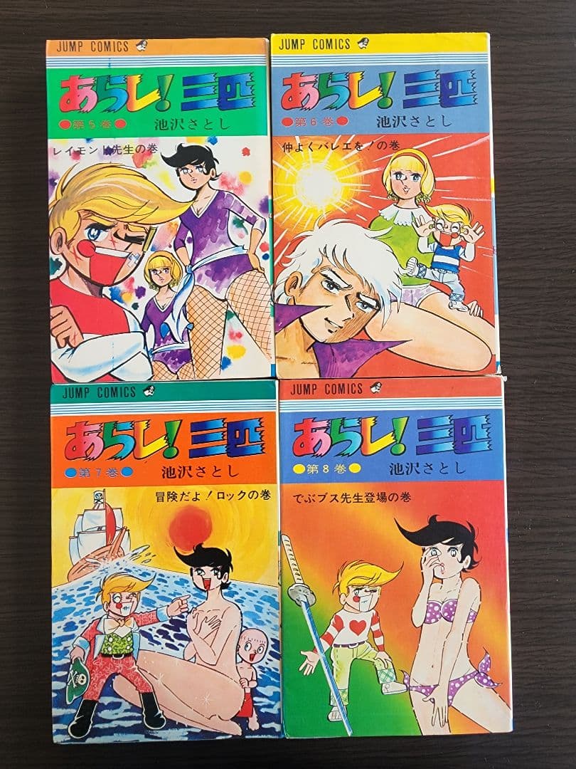 あらし!三匹　12冊セット　ジャンプコミックス