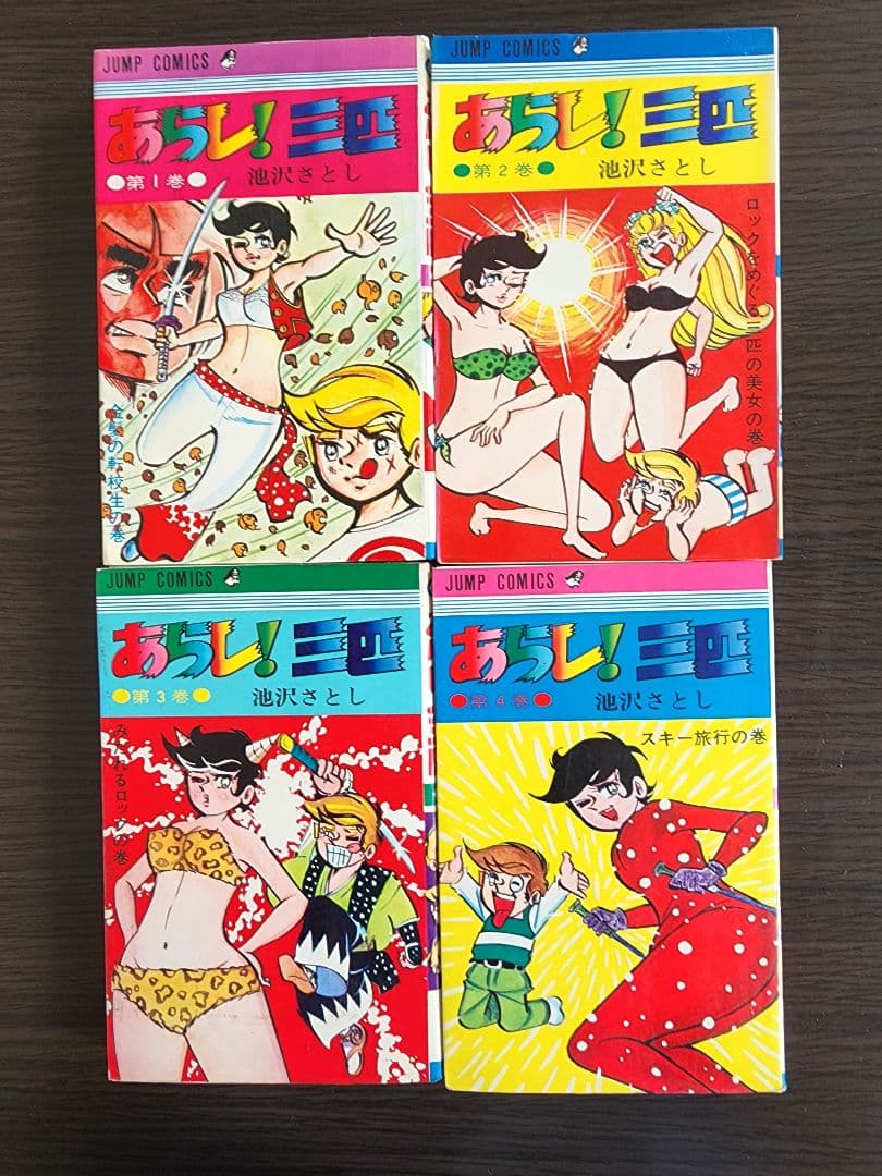 あらし!三匹　12冊セット　ジャンプコミックス