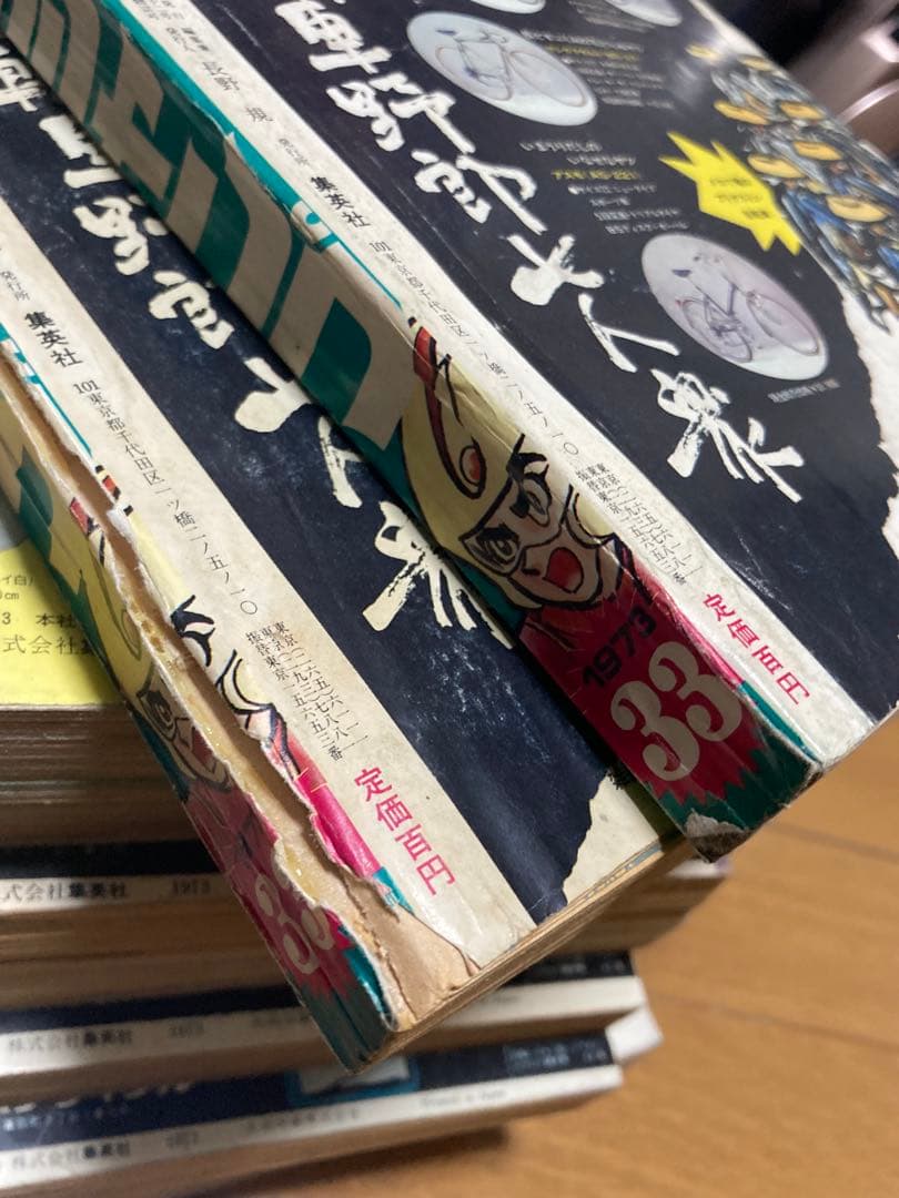 週刊少年ジャンプ セット 1973と1974年55冊