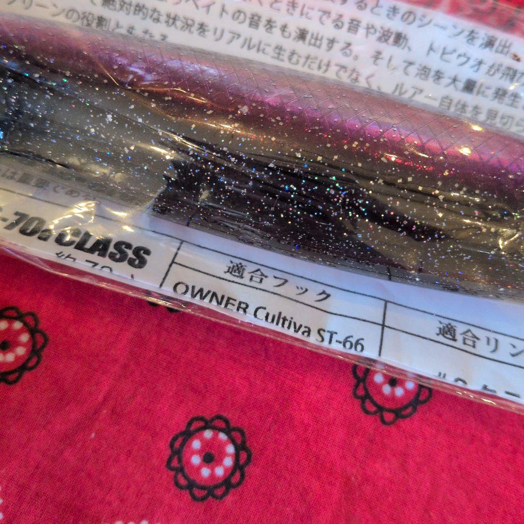 ソウルズ　ナルド　ダブルプロップ　　　　新品　未使用