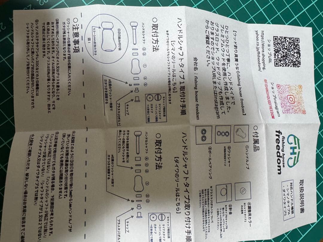 201 ハンドルノブ　ウッド　花梨　シマノ　ダイワ　渓流