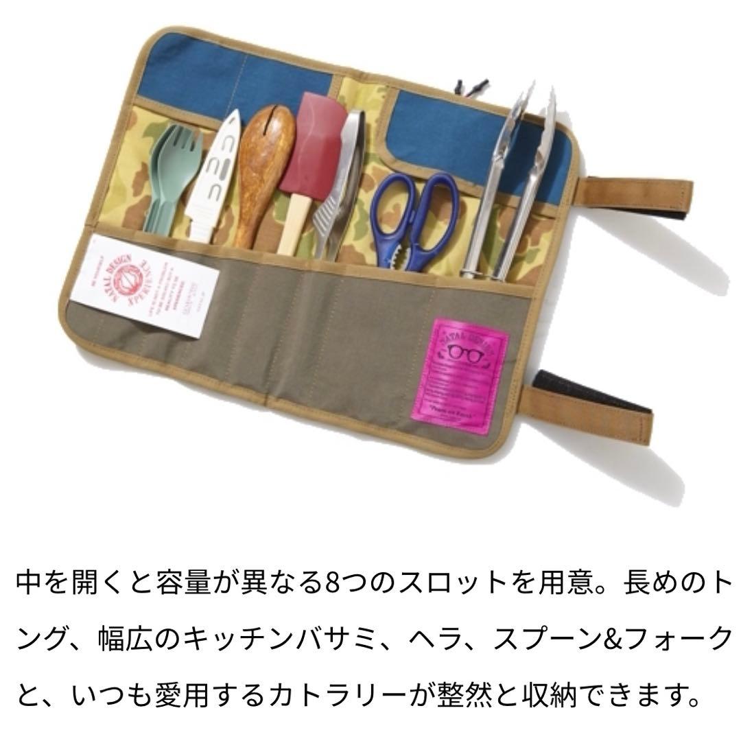 ネイタルデザイン KAMPING KUTLERY ROLL
