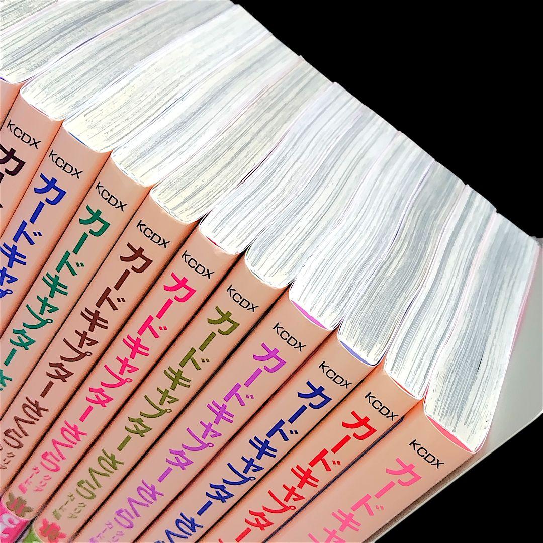 カードキャプターさくら 1〜12巻 クリアカード編 1〜16巻 28冊セット