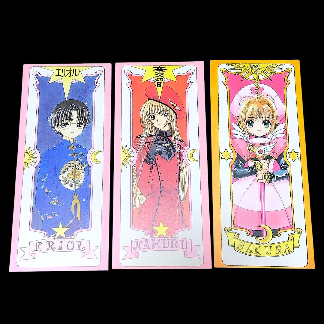 カードキャプターさくら 1〜12巻 クリアカード編 1〜16巻 28冊セット