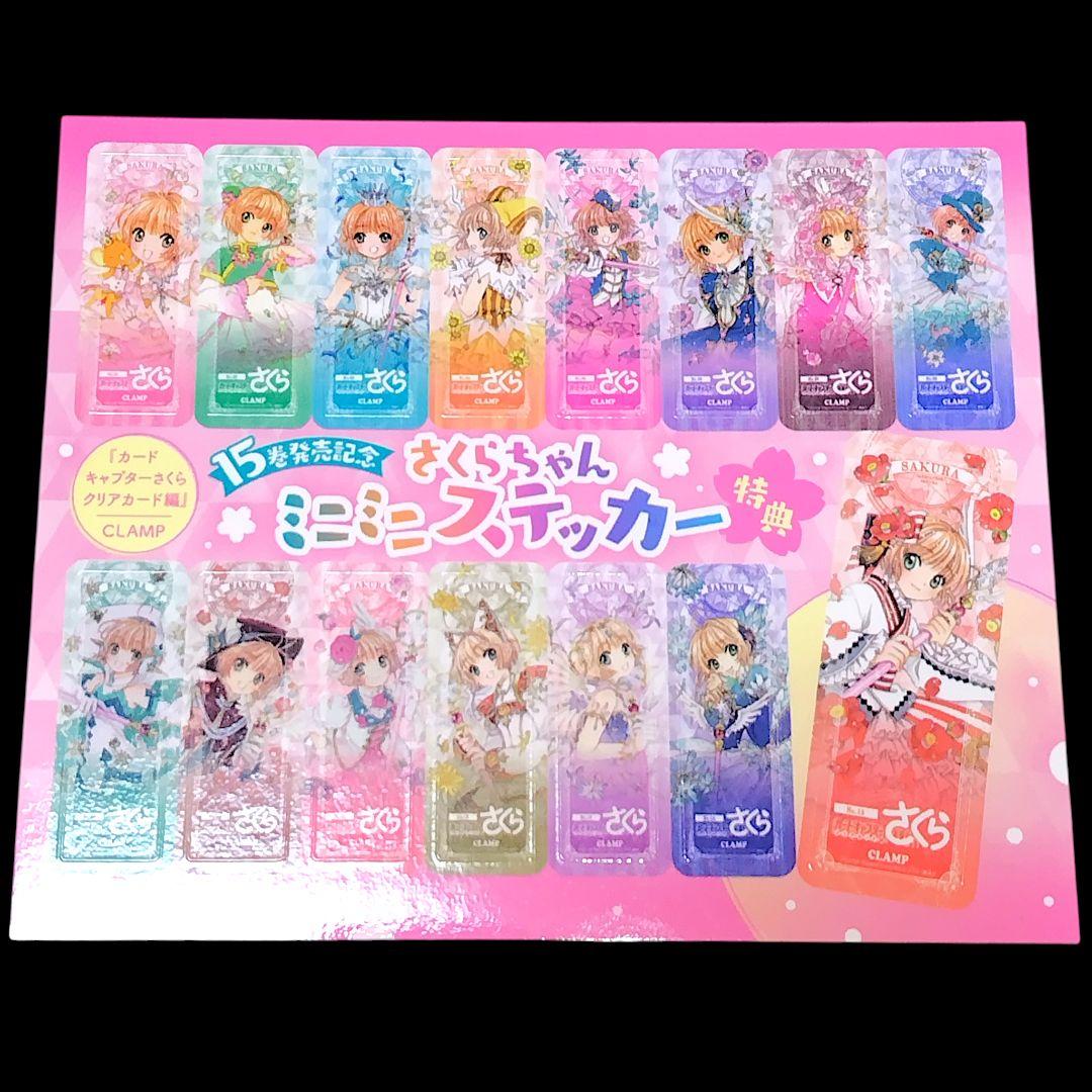 カードキャプターさくら 1〜12巻 クリアカード編 1〜16巻 28冊セット
