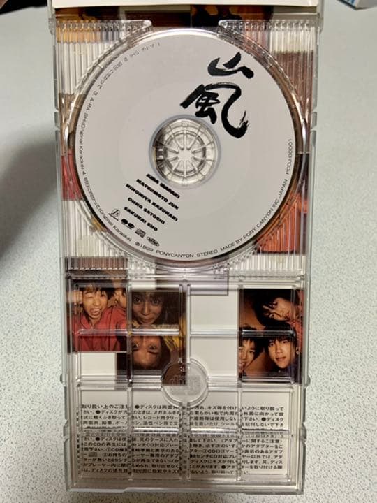 【廃盤品】嵐 A・RA・SHI 通常盤 デビュー CD ARASHI