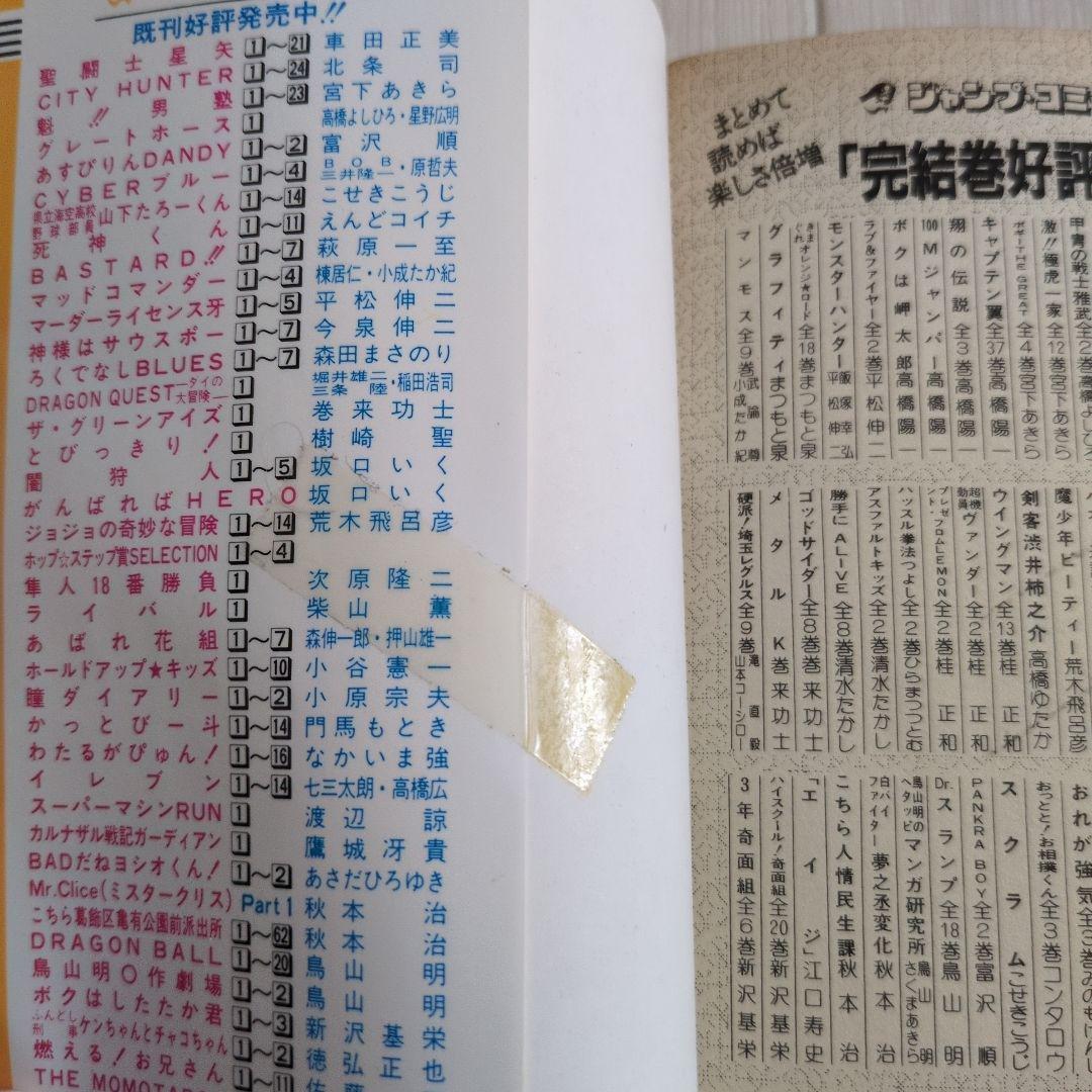 Dr.スランプ 全巻セット