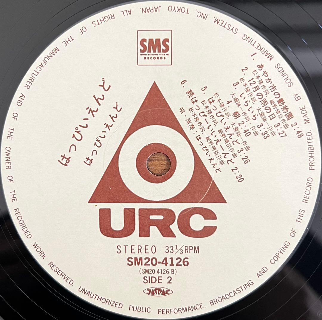 【LP/美品/帯付】はっぴいえんど / ゆでめん　SM20-4126
