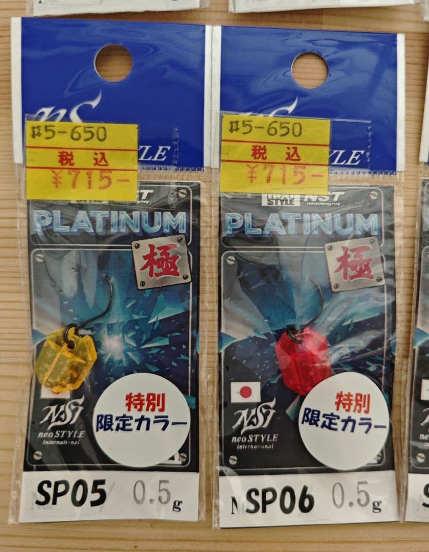 ⑨ネオスタイル　プラチナム極　0.5g 9個セット 特別限定カラー
