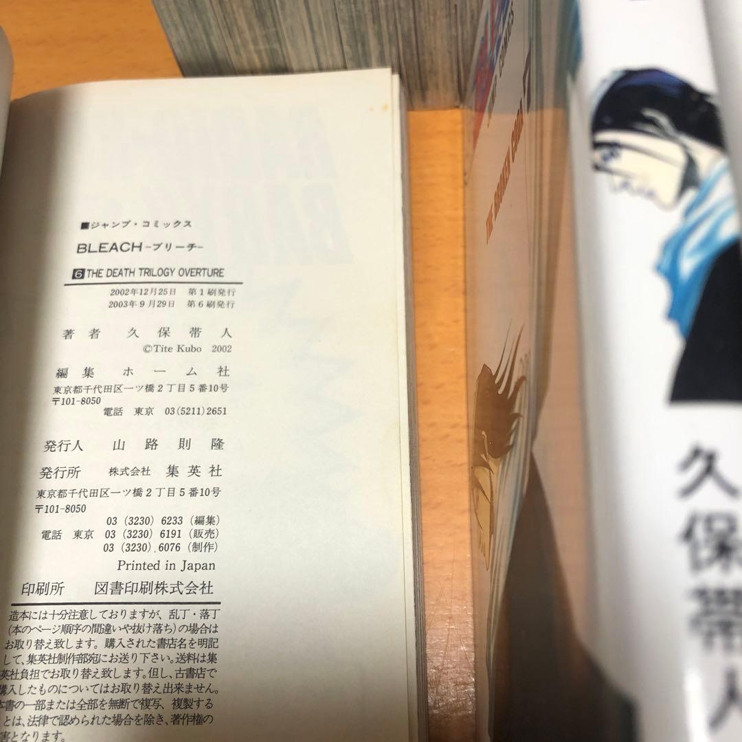 ブリーチ　1-74巻　全巻セット　+関連本2冊