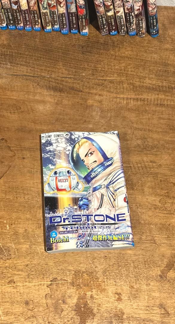 道*寺様 Dr．STONE ドクターストーン