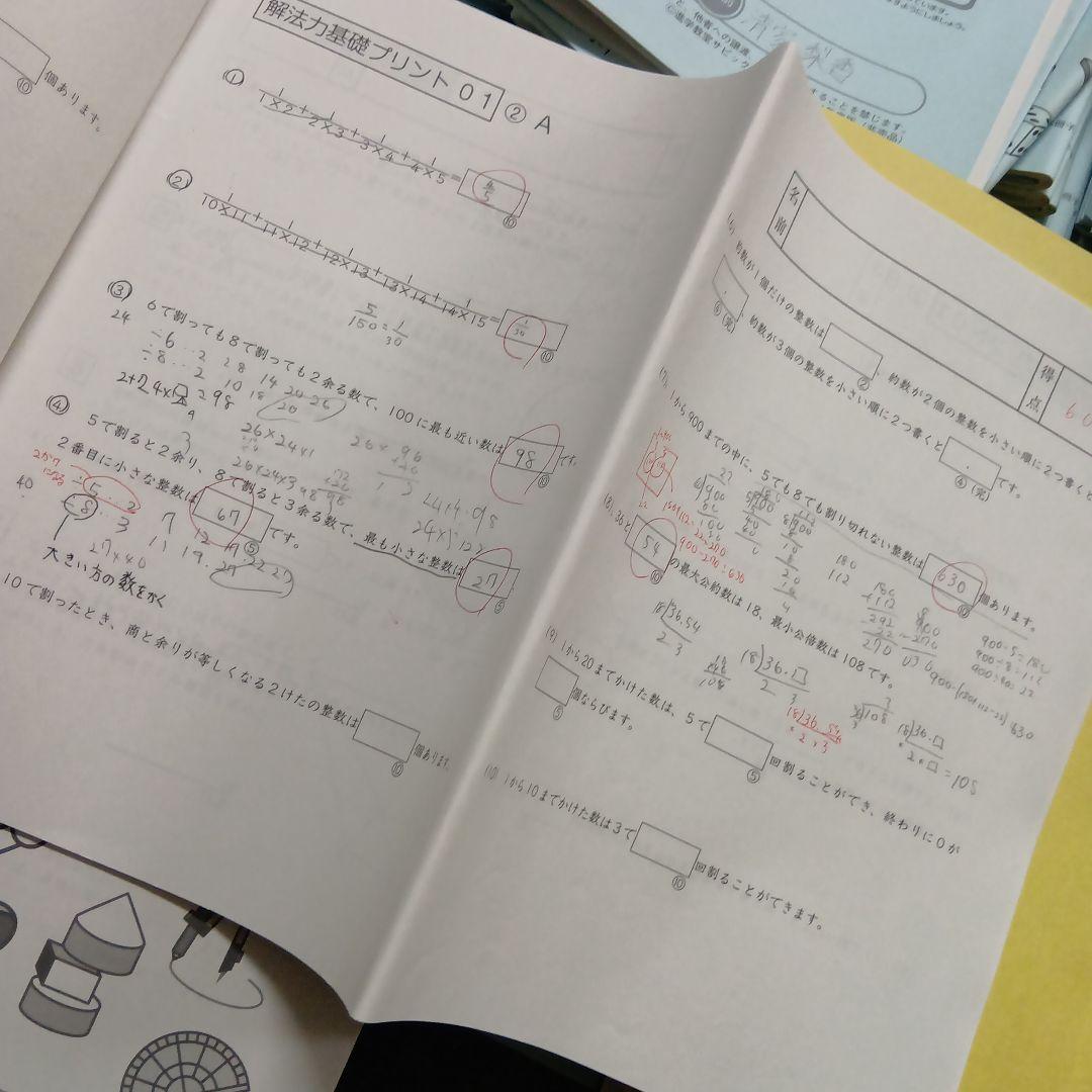 サピックス　6年算数デイリー/春/夏/冬/土特/日特/基礎力 2025年受験中古