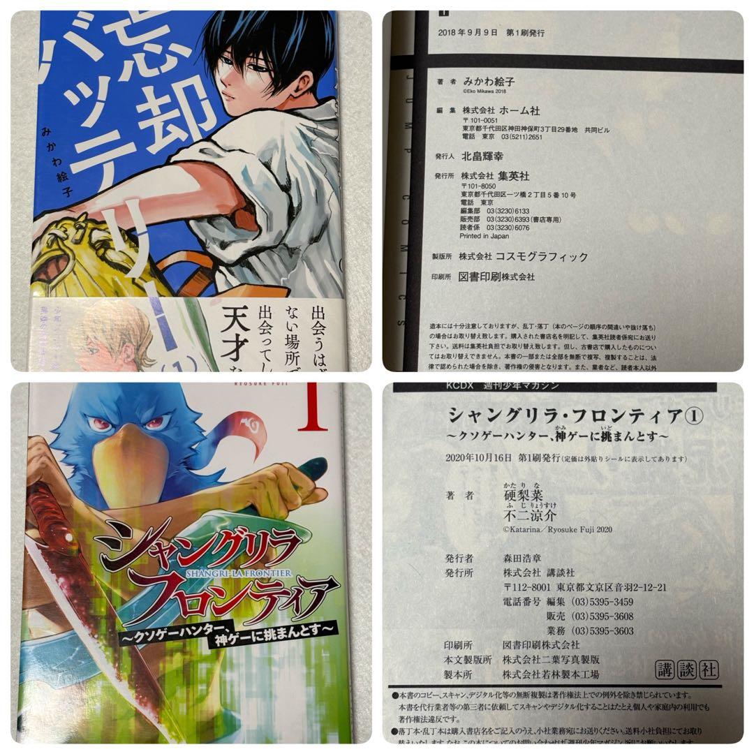 初版本34冊まとめ売り オマケ11冊付き