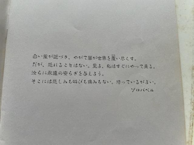 SQUARE スクエア PC-9801F/VF/VM GENESIS ジェネシス