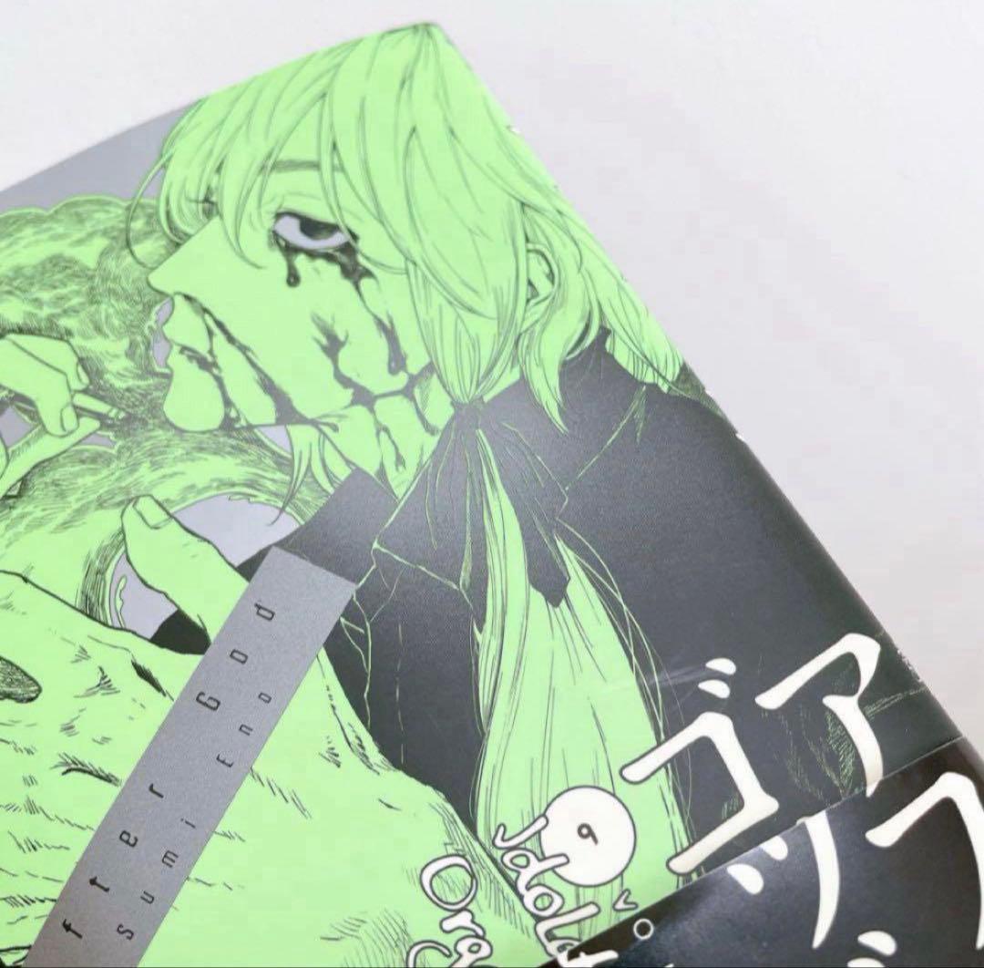 【6巻まで新品未開封品】漫画　アフターゴッド1〜10 全巻セット