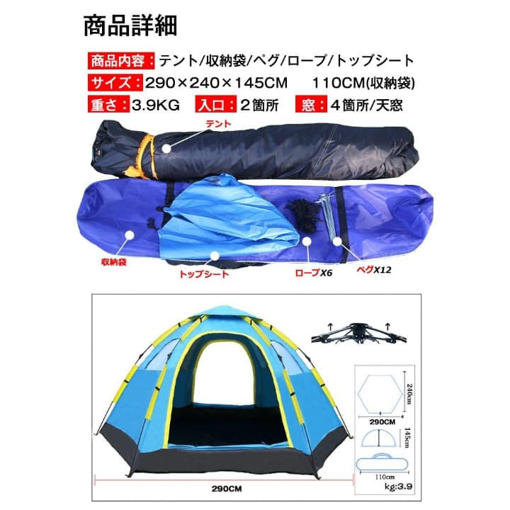 ドーム型ワンタッチテント♪運動会♪バーベキュー♪大型5人用♪UVカット♪