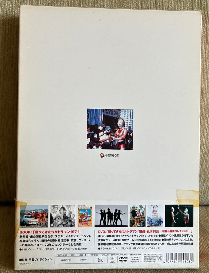 希少 全巻 昭和ウルトラマン DVD BOOK 全6巻 初代〜レオ コレクター品