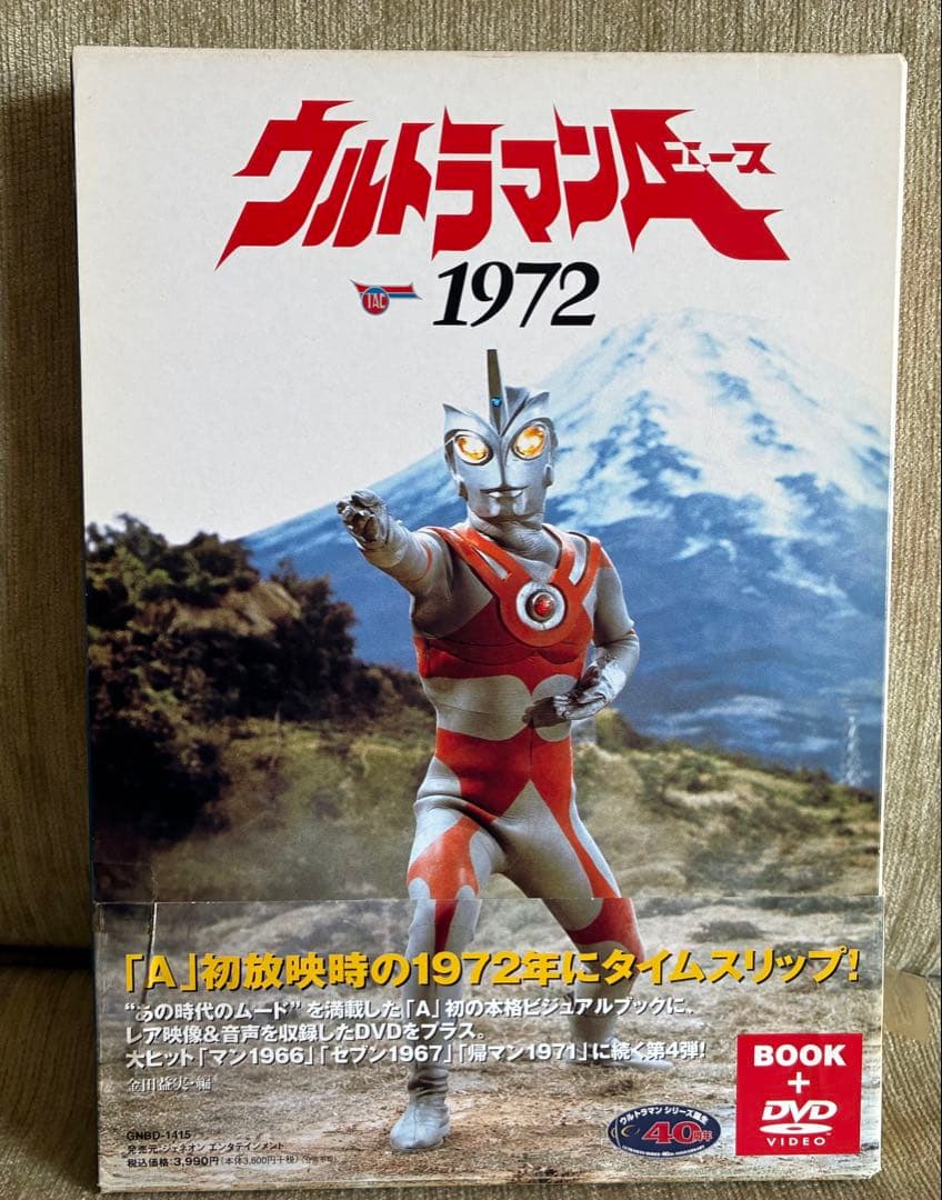 希少 全巻 昭和ウルトラマン DVD BOOK 全6巻 初代〜レオ コレクター品
