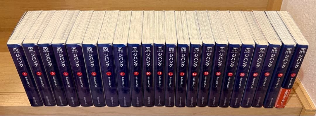 文庫版　ジパング　全巻セット