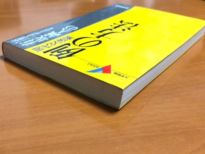 試験で点が取れる　有坂誠人の現代文速解・例の方法