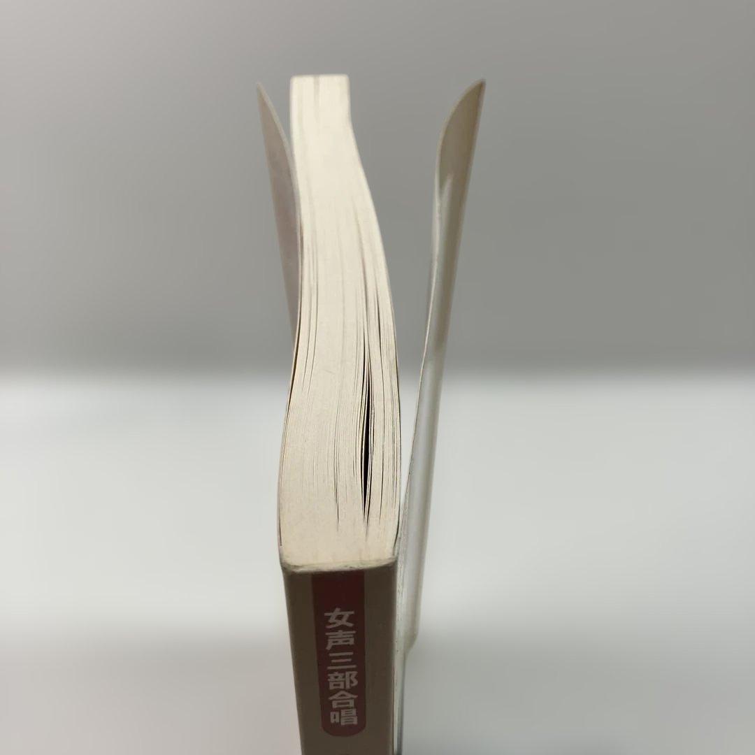 女声三部合唱 カーペンターズを歌おう いとうたつこ