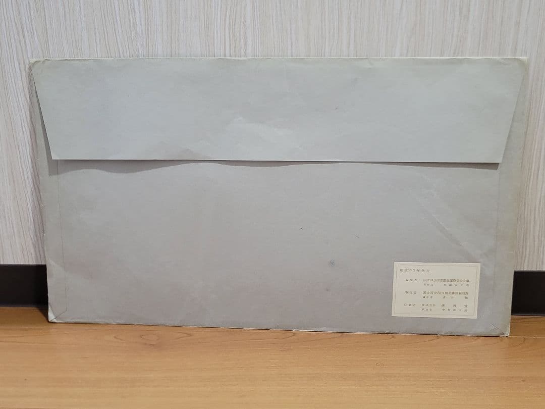 鎌倉時代絵巻三種 国立国会図書館発行