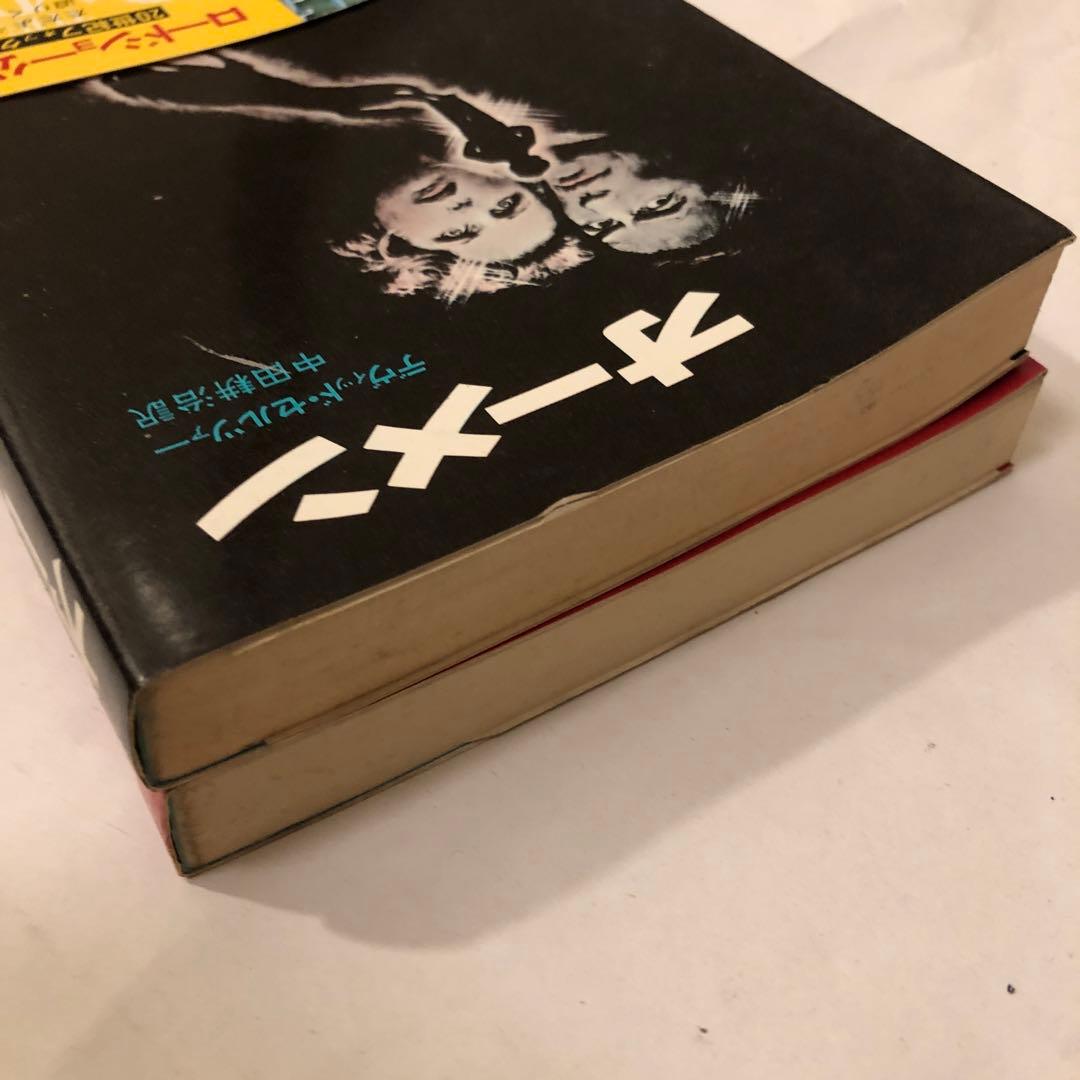 小説　オーメン　& オーメン2 ダミアン