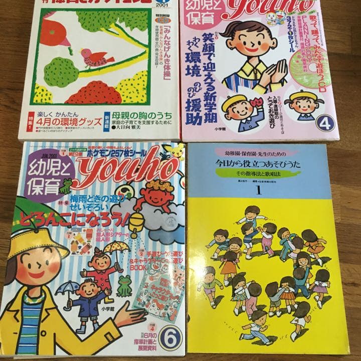 リトミック 保育関係本セット