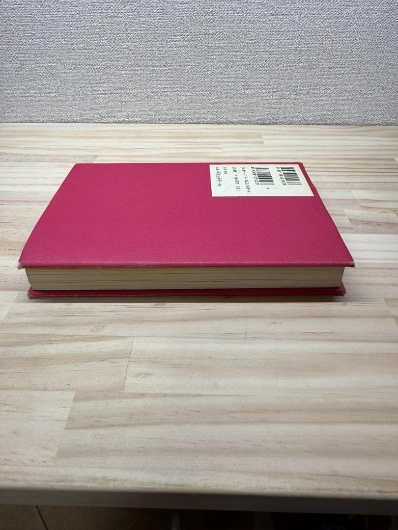 【絶版】リアリティ・トランサーフィン 願望実現の法則　振り子の法則 二冊セット