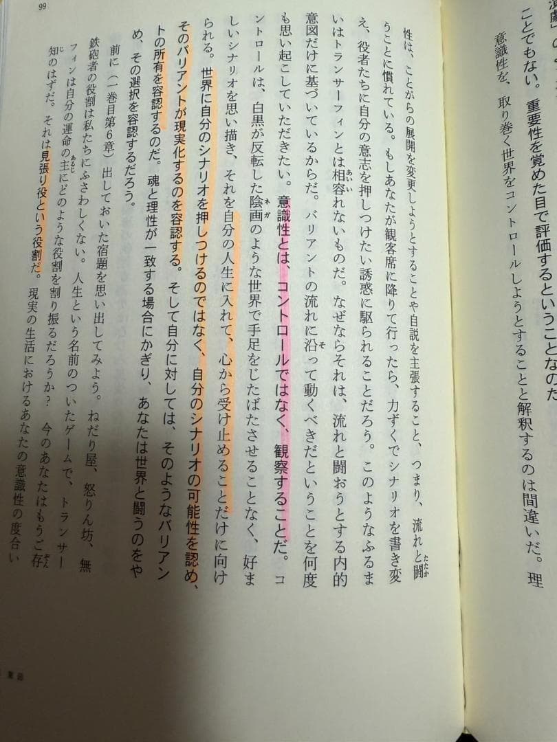 【絶版】リアリティ・トランサーフィン 願望実現の法則　振り子の法則 二冊セット