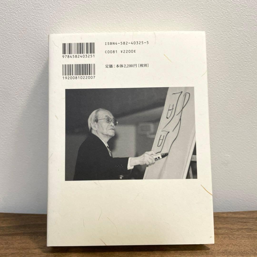 白川静　文字講話 Ⅰ〜Ⅳ,続　漢字　歴史　文字　甲骨　金文