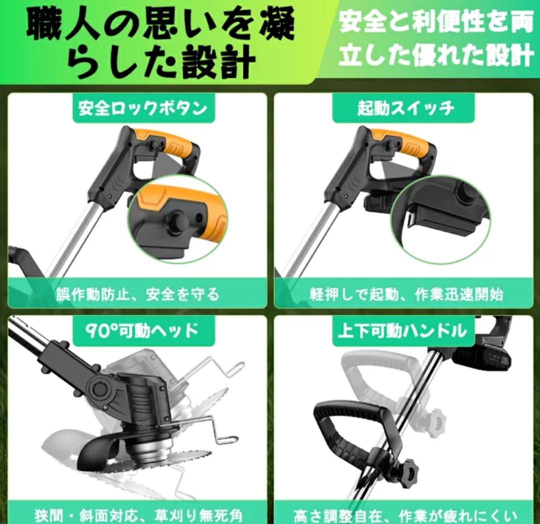 電動草刈り機 充電式 バッテリー2個付 軽量 伸縮式 草刈機21V 低騒音 枝切