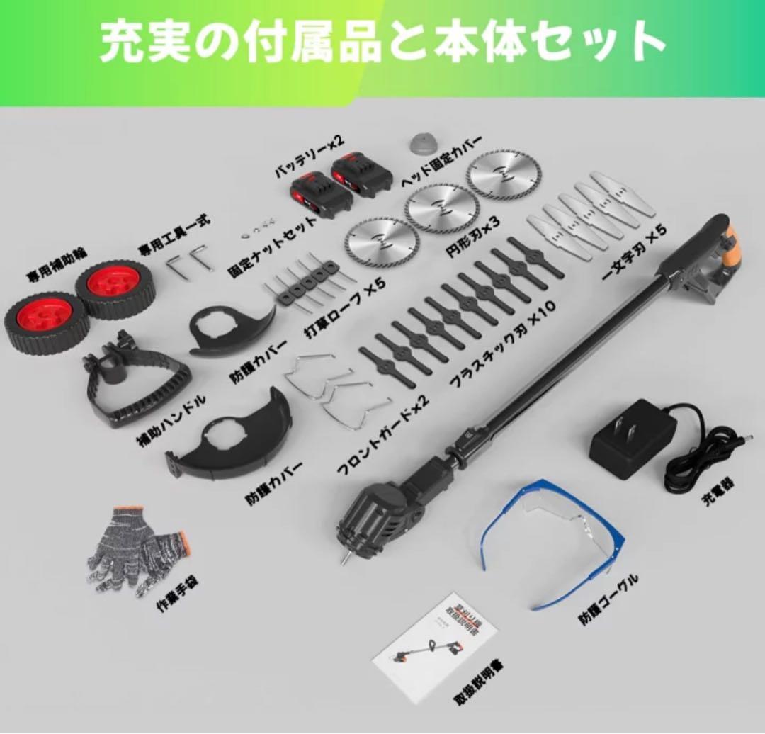 電動草刈り機 充電式 バッテリー2個付 軽量 伸縮式 草刈機21V 低騒音 枝切