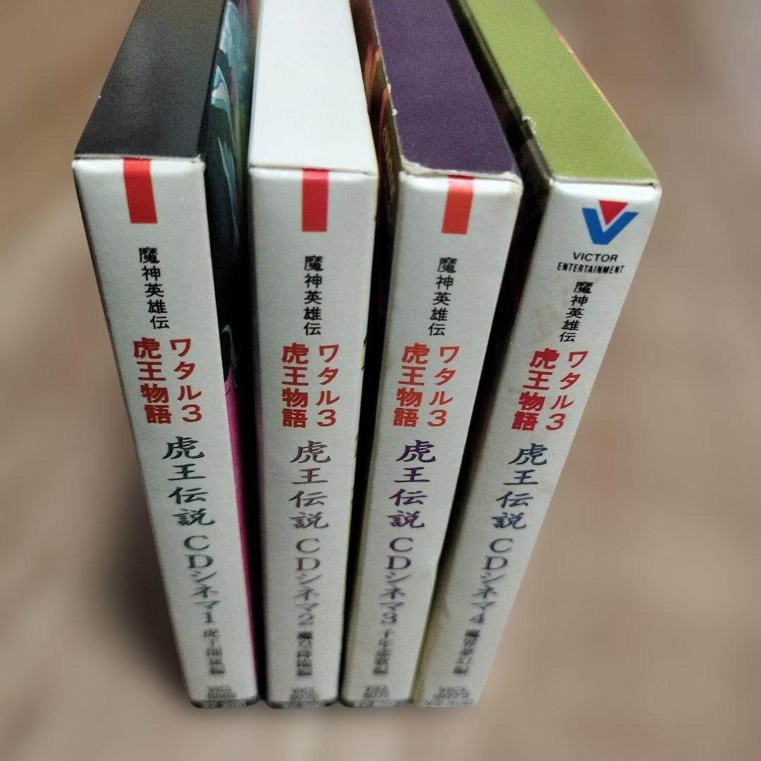 【特典カレンダー付】 【DISC傷なし】虎王伝説 CDシネマ 1巻〜4巻＋音楽篇
