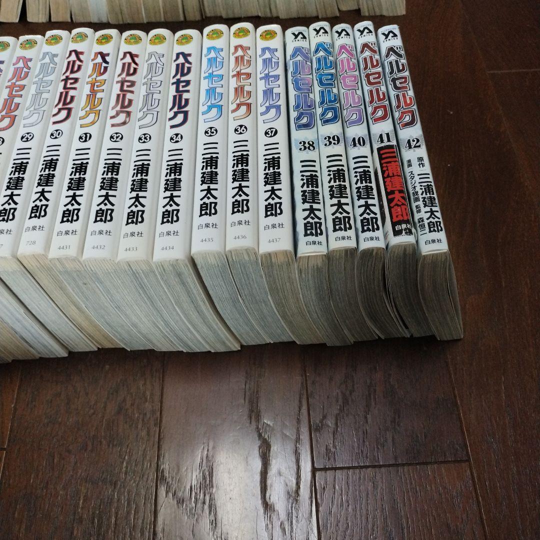 ベルセルク セット　1〜42巻　合計42冊 28巻のみ水跡　19巻以降初版